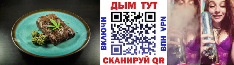 Печенье с ТГК конопля  Удомля 