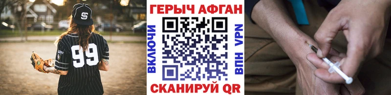 ГЕРОИН Афган Удомля