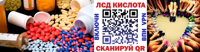 сколько стоит  Удомля  ЛСД экстази кислота 