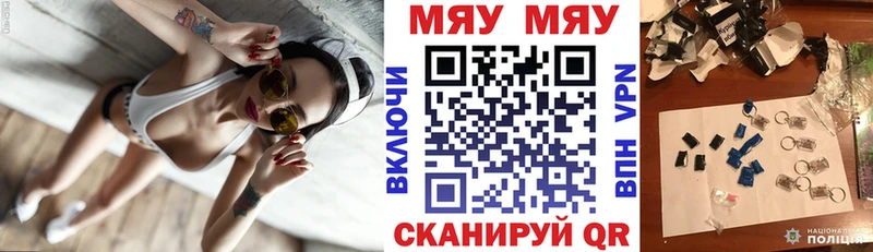 МЯУ-МЯУ кристаллы  хочу наркоту  Удомля 