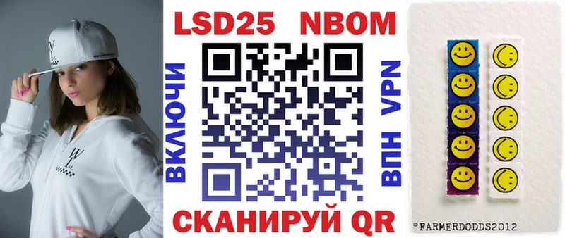 Марки 25I-NBOMe 1500мкг  Удомля 